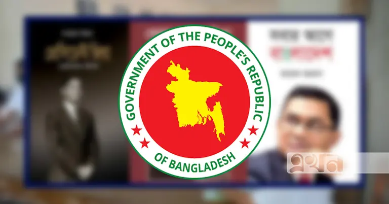 প্রাথমিকে ৩ বই রাখার সিদ্ধান্ত বাতিল